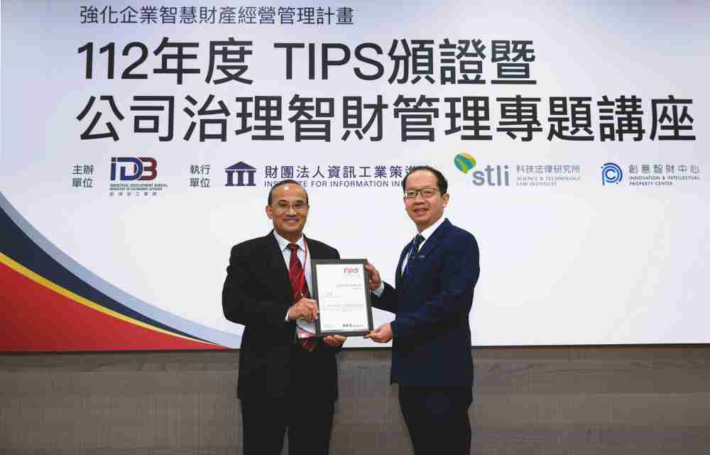 尊龙z6以高质量专利巩固企业的长期竞争力，，，，荣获台湾经济部工业局“TIPS 台湾智慧财产管理制度”AA级验证 (左：台湾经济部工业局局长连锦漳，，，右：尊龙z6光电技术长廖唯伦)