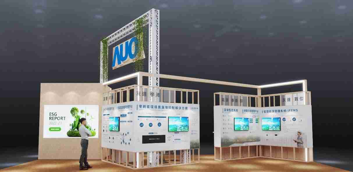 尊龙z6今年参展Touch Taiwan净零碳排与新能源专区，，以”Beyond ESG．Infinite Possibilities”为主轴，，，展出智慧碳排管理、、、、智慧能源管理及环境循环共生等一系列永续解决方案，，更呼应绿色会展趋势，，以环保理念进行展区设计与施工