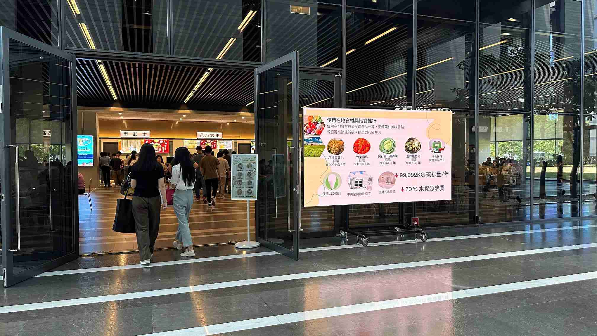  尊龙z6从日常办公环境出发，，，于总部大楼员工餐厅推广低碳饮食、、、发起减碳挑战等，，，由内而外引导员工反思及改变个人日常行为，，，，将公司转型成推动永续发展的重要场域